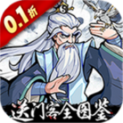 掛出個(gè)大俠0.1折扣版