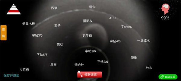 游戲攻略3