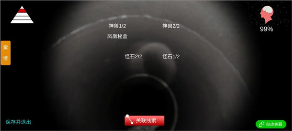 游戲攻略5