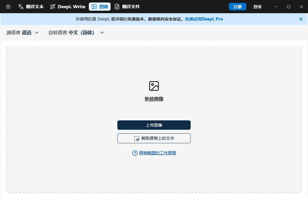 DeepL翻譯