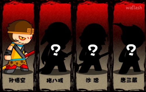 造夢(mèng)西游前傳:西游傳說