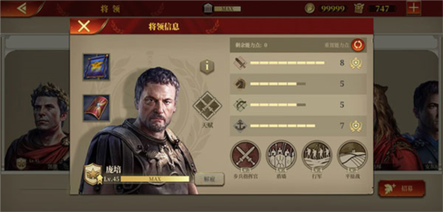 帝國軍團羅馬