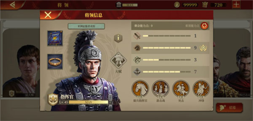 帝國軍團羅馬