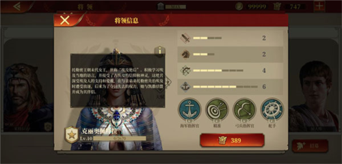 帝國軍團羅馬