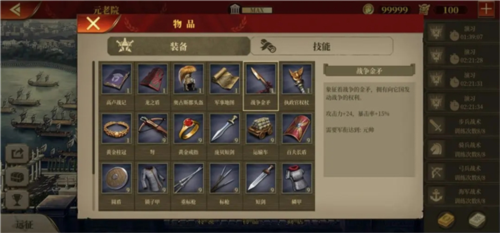帝國軍團羅馬