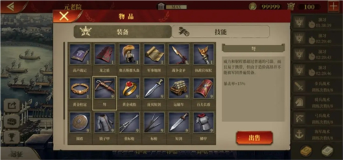 帝國軍團羅馬