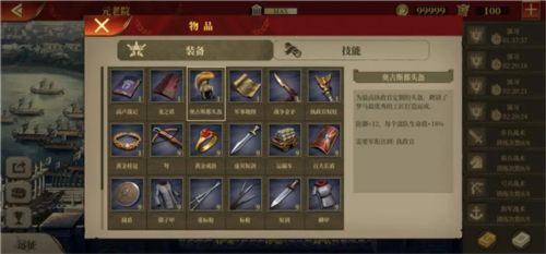 帝國軍團羅馬