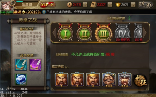 攻城三國2025
