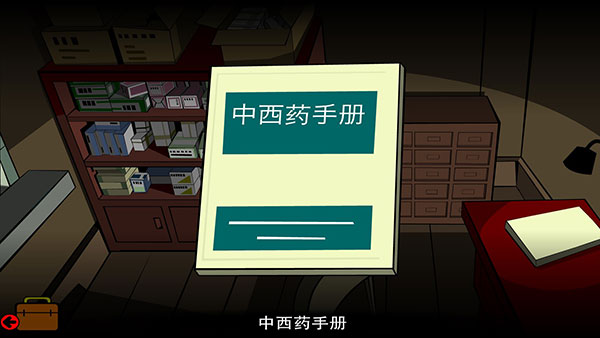 游戲攻略截圖7