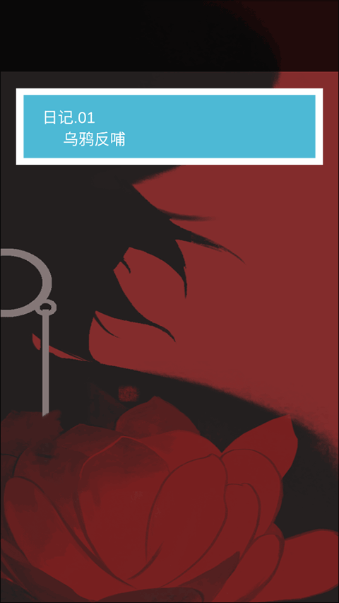 死亡偵探事件簿免費版