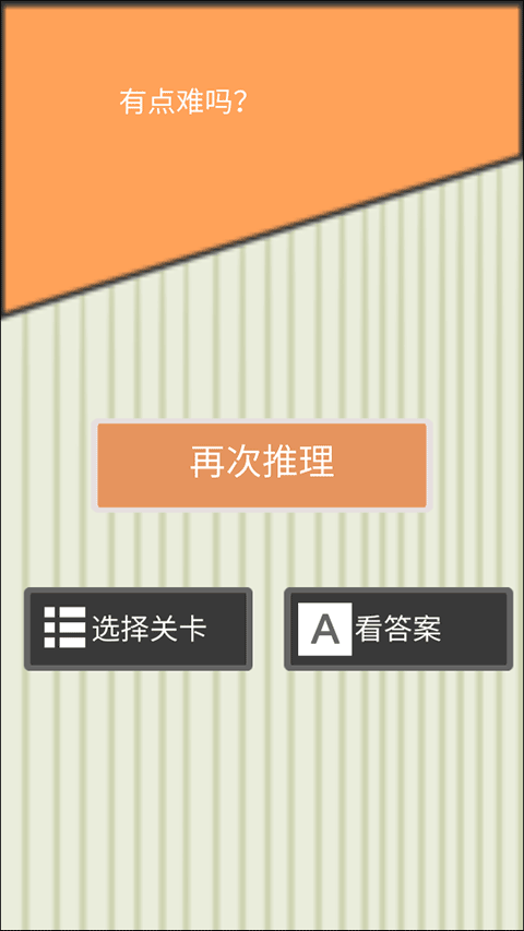 死亡偵探事件簿免費版