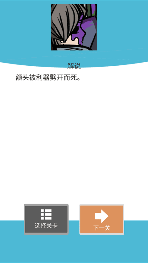 死亡偵探事件簿免費版
