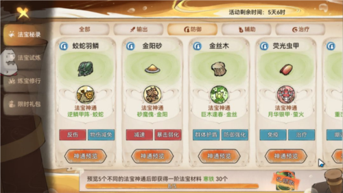 最強祖師九游渠道服