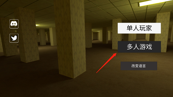 怎么聯(lián)機(jī)截圖1