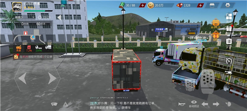 卡車人生多人聯(lián)機版