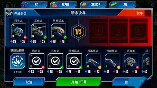 侏羅紀世界安卓版