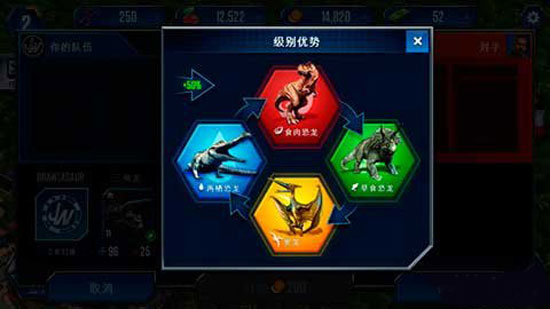 侏羅紀世界安卓版