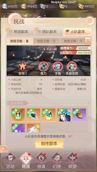 完美世界:諸神之戰(zhàn)官方版