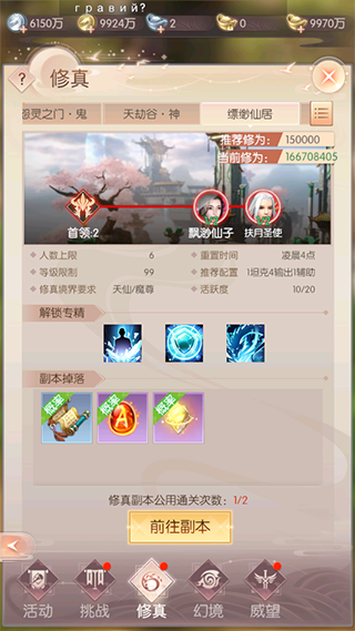 完美世界:諸神之戰(zhàn)官方版