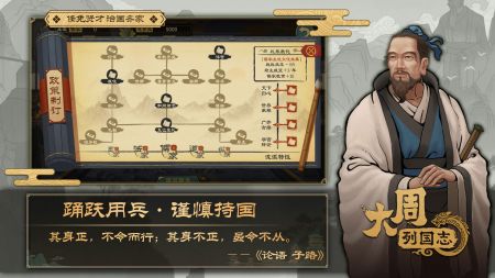 大周列國(guó)志2025最新版