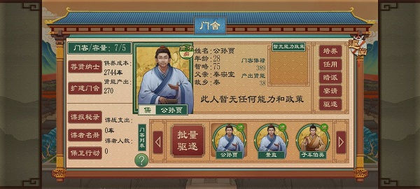 大周列國(guó)志2025最新版