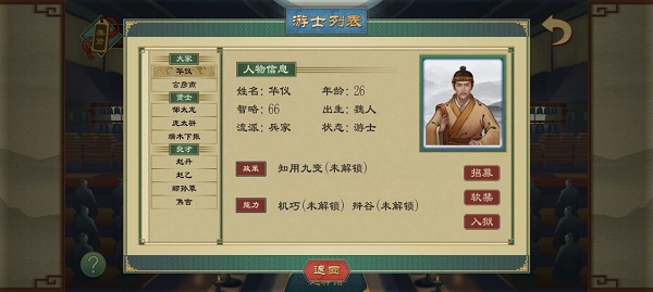 大周列國(guó)志2025最新版