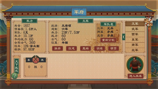 大周列國(guó)志2025最新版