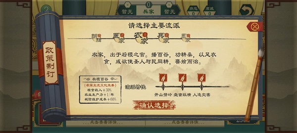 大周列國(guó)志2025最新版