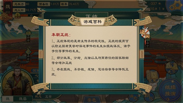大周列國(guó)志2025最新版
