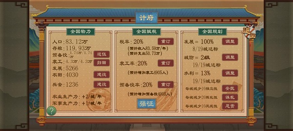 大周列國(guó)志2025最新版
