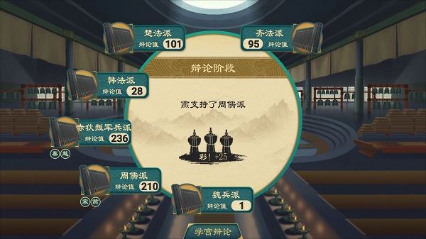 大周列國(guó)志2025最新版