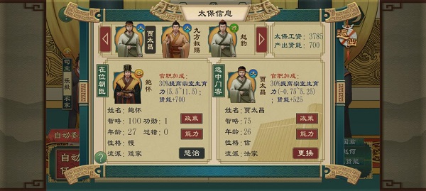 大周列國(guó)志2025最新版