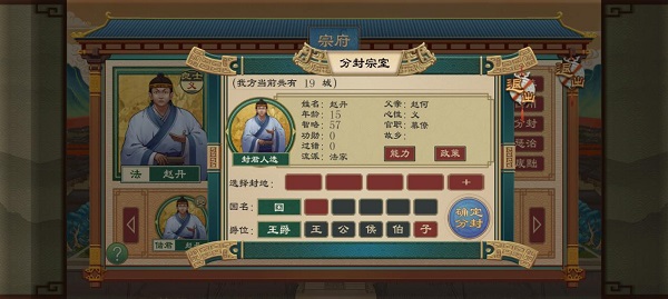 大周列國(guó)志2025最新版