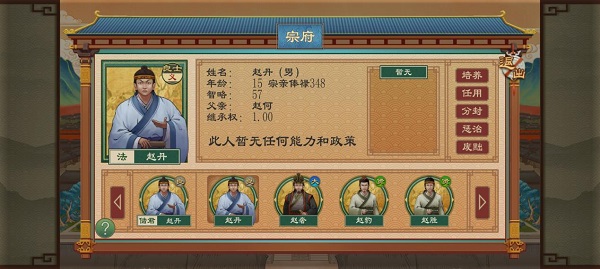 大周列國(guó)志2025最新版