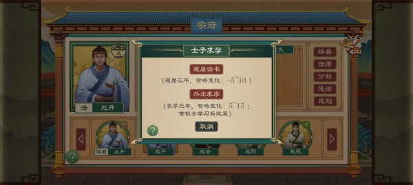 大周列國(guó)志2025最新版