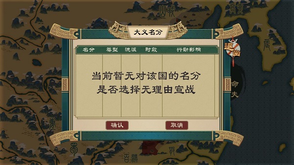 大周列國(guó)志2025最新版