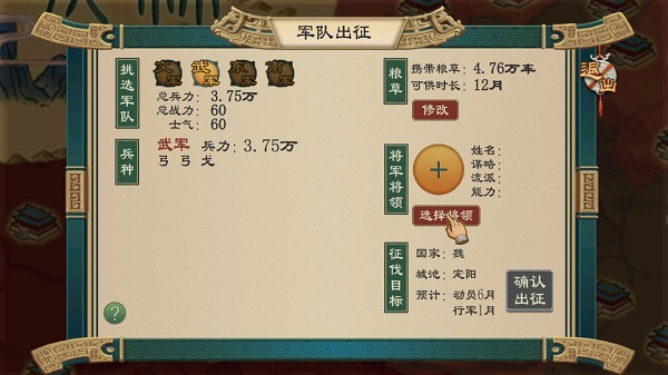 大周列國(guó)志2025最新版