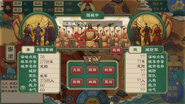 大周列國(guó)志2025最新版
