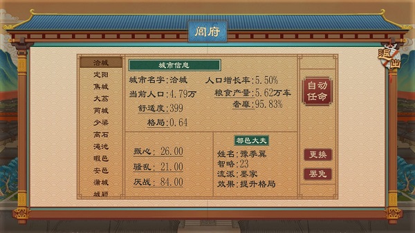 大周列國(guó)志2025最新版