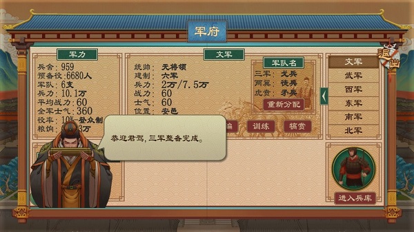 大周列國(guó)志2025最新版