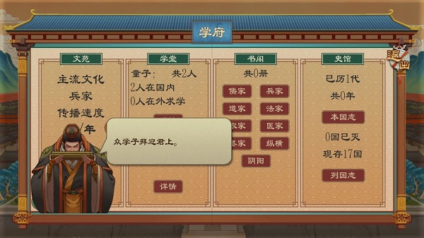 大周列國(guó)志2025最新版