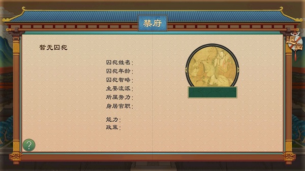 大周列國(guó)志2025最新版