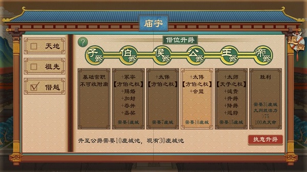 大周列國(guó)志2025最新版
