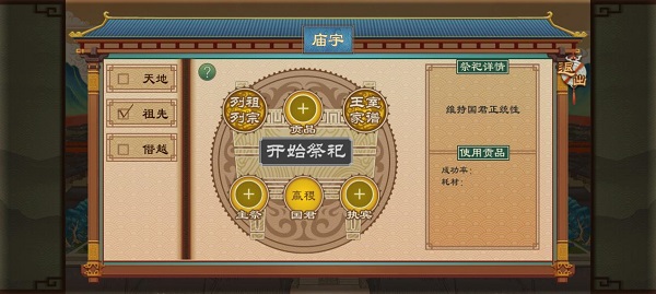 大周列國(guó)志2025最新版