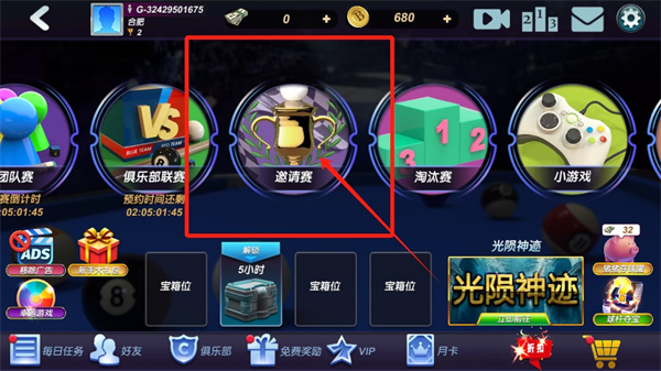 臺球風(fēng)云最新版