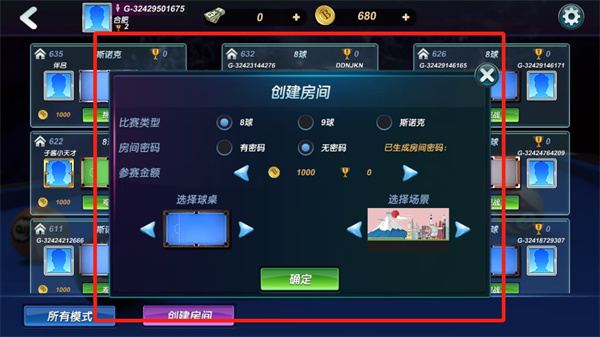 臺球風(fēng)云最新版