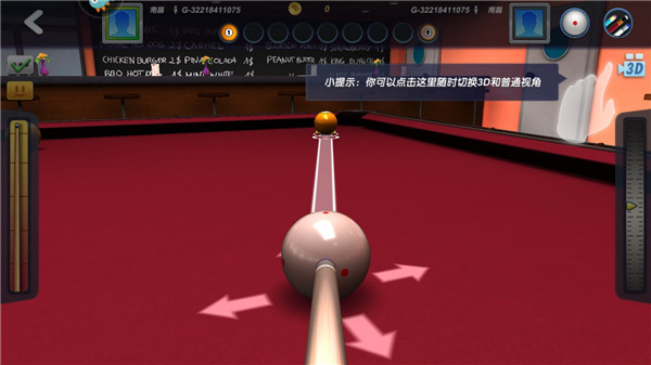 臺球風(fēng)云最新版