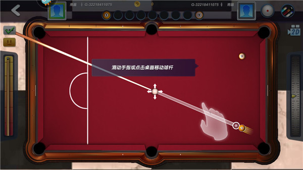 臺球風(fēng)云最新版