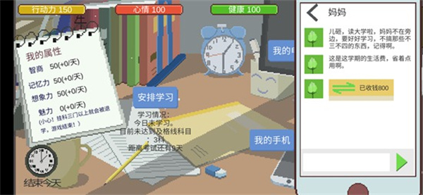 下一站，我的大學(xué)2025
