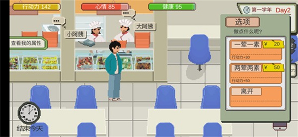 下一站，我的大學(xué)2025